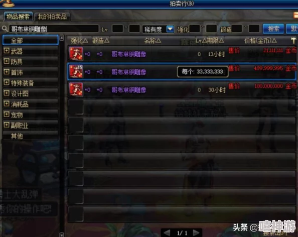 DNF游戏中障碍物的残骸具体用途及效果全面介绍 DNF游戏中障碍物的残骸具体用途及效果全面介绍