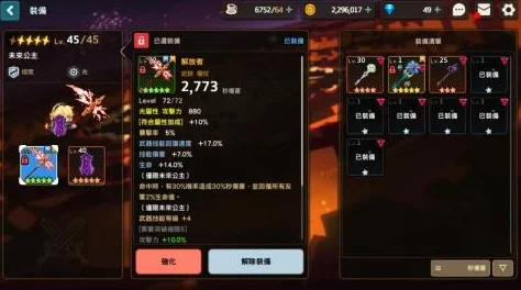 坎公骑冠剑游戏中光队如何搭配?最优组合搭配推荐指南 坎公骑冠剑游戏中光队如何搭配?最优组合搭配推荐指南