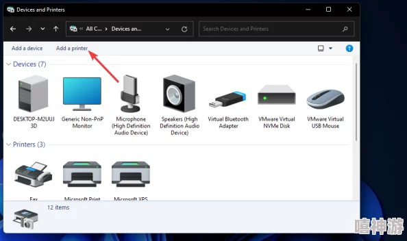 Win11打印机共享:如何在Windows 11系统中轻松设置和管理打印机共享功能,提升家庭或办公室的工作效率 Win11打印机共享:如何在Windows 11系统中轻松设置和管理打印机共享功能,提升家庭或办公室的工作效率