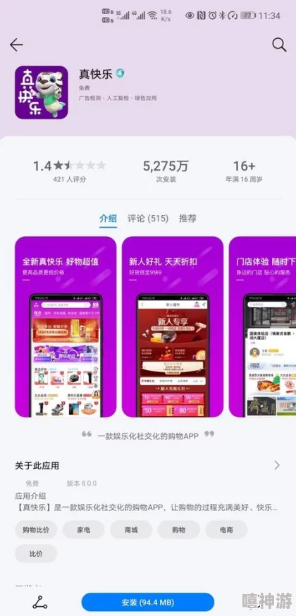 东京热APP：在数字时代如何影响年轻人的娱乐消费与社交方式的变革