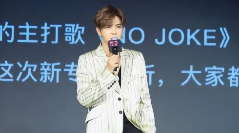 5G影讯罗志祥:新专辑发布会现场精彩瞬间回顾,粉丝热情高涨引发关注 5G影讯罗志祥:新专辑发布会现场精彩瞬间回顾,粉丝热情高涨引发关注