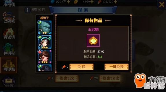 探索神仙道:揭秘玩家需达到多少级才能解锁变身功能 探索神仙道:揭秘玩家需达到多少级才能解锁变身功能