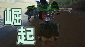 《方舟：生存进化》游戏内训练猩猩技巧与心得分享指南