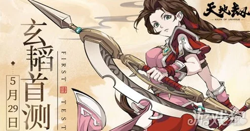 《天地劫手游》蚀之隙玩法全解析：掌握技巧，助你轻松通关蚀之隙挑战