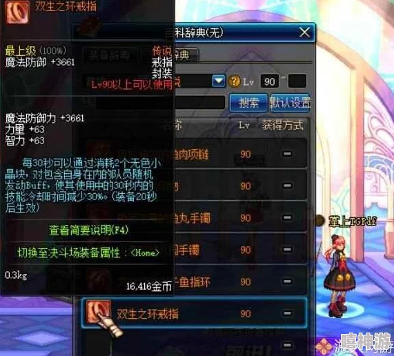 DNF游戏中传说级别下装哪个更值得选择与搭配