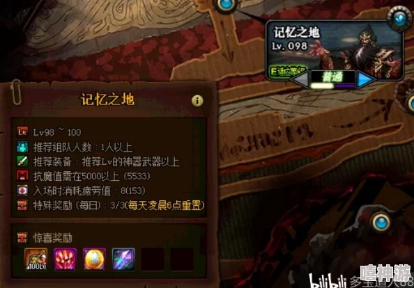 DNF游戏中传说级别下装哪个更值得选择与搭配