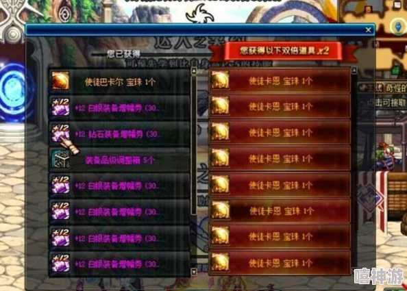 DNF游戏中卡恩附魔选择：哪个更适合你的角色与需求？