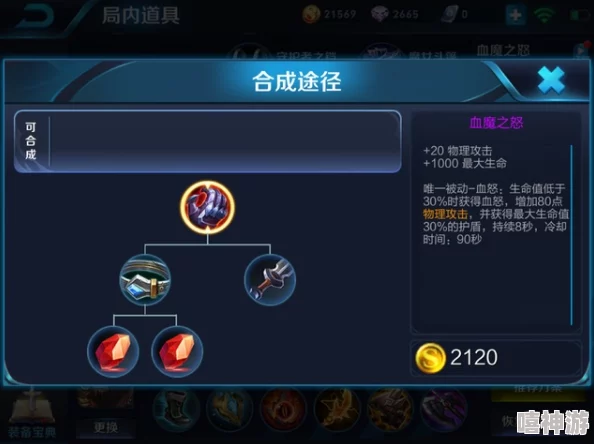 王者荣耀中哪款斗篷装备更加实用与好用分析 王者荣耀中哪款斗篷装备更加实用与好用分析