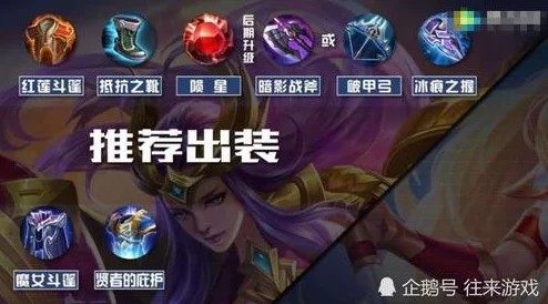 王者荣耀中哪款斗篷装备更加实用与好用分析 王者荣耀中哪款斗篷装备更加实用与好用分析