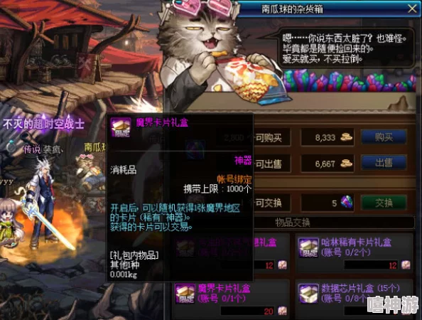 DNF游戏中无色冰晶系列装备，哪一个更适合你的角色选择？