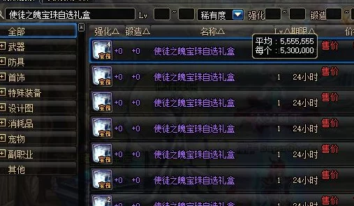 DNF游戏中哪个节日套装属性更为优越,值得玩家入手? DNF游戏中哪个节日套装属性更为优越,值得玩家入手?