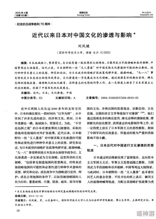 XXXXXX69日本:探讨其在当代文化中的影响与意义,揭示背后的社会现象与人们的反应 XXXXXX69日本:探讨其在当代文化中的影响与意义,揭示背后的社会现象与人们的反应