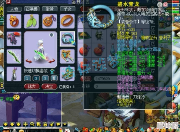 梦幻西游69级普陀山角色高效辅助与防御装备搭配推荐 梦幻西游69级普陀山角色高效辅助与防御装备搭配推荐