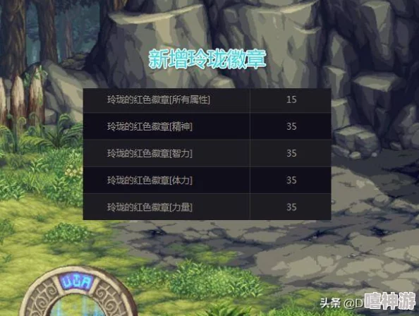 DNF战法角色徽章选择指南:全面解析助你提升战斗力 DNF战法角色徽章选择指南:全面解析助你提升战斗力