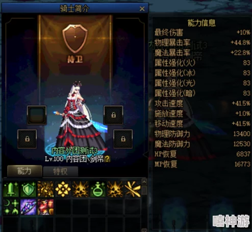 DNF游戏中毒王角色选择哪个勋章更为合适
