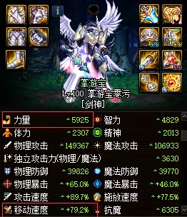 DNF军神套装选择指南：详细解析应优先选取哪个部位搭配