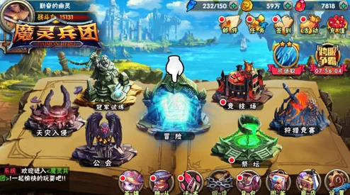 魔灵兵团高效升级策略:全面解析快速进阶之路 魔灵兵团高效升级策略:全面解析快速进阶之路