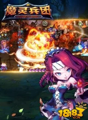 魔灵兵团高效升级策略:全面解析快速进阶之路 魔灵兵团高效升级策略:全面解析快速进阶之路