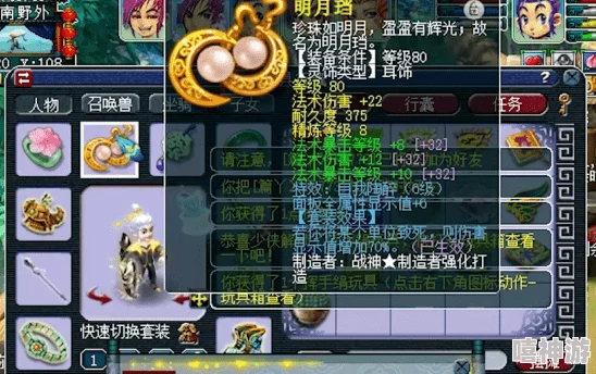 梦幻西游109级东海渊角色高效装备搭配与选择攻略
