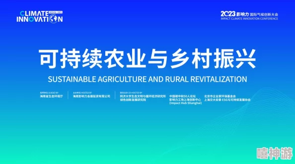 C17一起草：全球气候变化对农业生产的影响及应对策略研讨会成功举办