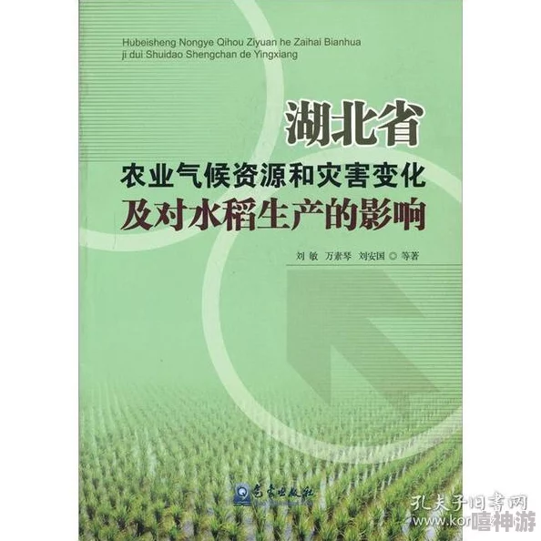 C17一起草：全球气候变化对农业生产的影响及应对策略研讨会成功举办
