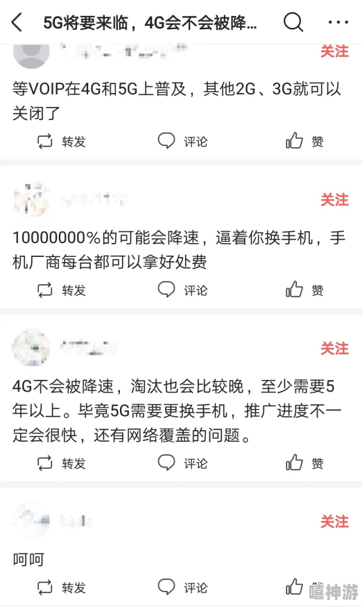 5g天天奭：网友高度评价其网络速度，但也有用户反映覆盖问题需改进，期待提升服务质量！