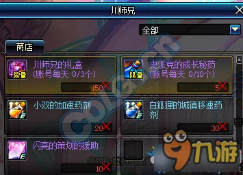 DNF游戏中光枪职业勇者套装应该如何选择最佳搭配 DNF游戏中光枪职业勇者套装应该如何选择最佳搭配