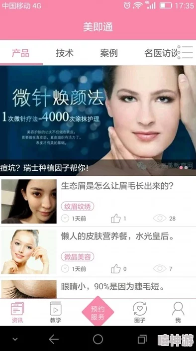 www.色天使：用户评价揭示了这个平台的真实体验与服务质量，值得一试！