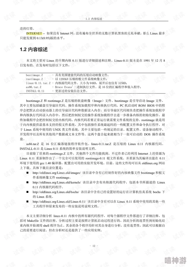 深入剖析如鸢郭解技能强度：全面解析与详细内容探讨
