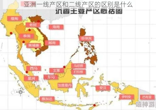 亚洲一产区和二产区的区别！内部消息曝光，原来背后隐藏着这些不为人知的秘密！