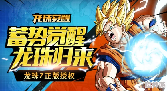 2024年精选热门七龙珠格斗手游推荐，耐玩漫改游戏下载排行