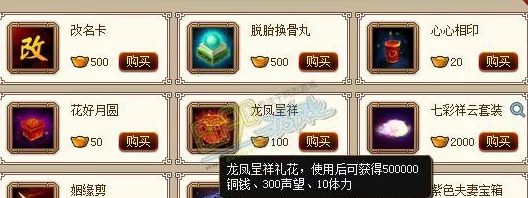 玩神仙道游戏前需筹备的材料费用预算是多少钱？