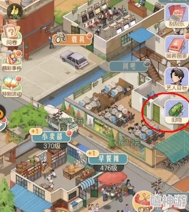 全面解析时光杂货店玩法攻略：掌握经营技巧，畅享时间旅行之旅