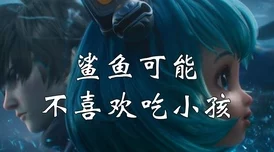 公主体质特殊需要男人，用户评价：这部作品深刻揭示了人性与情感的复杂交织，让我感同身受