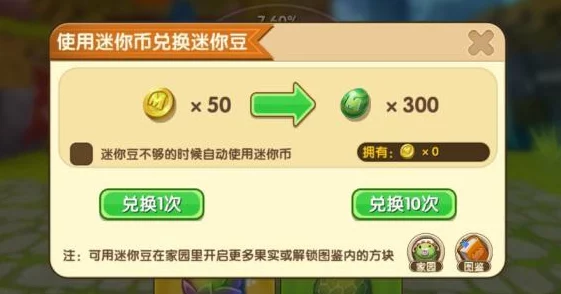 在迷你世界中，有哪些有效途径可以获取更多的迷你币？
