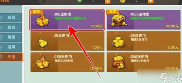 在迷你世界中，有哪些有效途径可以获取更多的迷你币？
