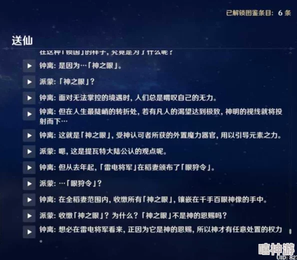 原神操逼：深入分析这款游戏中的角色互动与玩家社群文化，探讨其对游戏体验的影响与意义