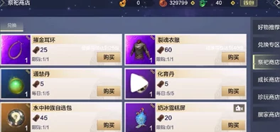深入解析妄想山海五味珍馐羲和祭活动规则全览