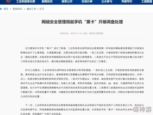 404款禁用观看：新规实施引发用户热议，如何影响在线内容消费？
