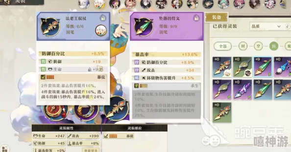 深入解析无尽梦回咸鱼之梦技能：效果与图鉴全面介绍