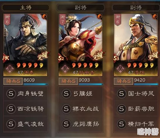孙尚香凌统周泰吴骑战法：解析三国时期的人物特点与战术发展历程
