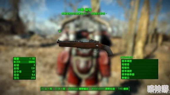 辐射4中哪些武器属性最为实用，哪款最适合你的游戏风格？