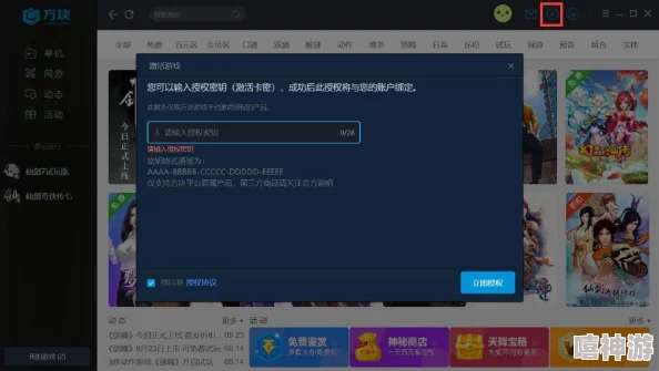仙剑奇侠传七：如何购买并解锁角色七天魔女魁予攻略