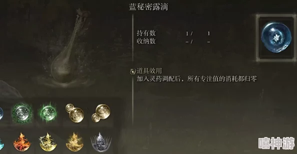 艾尔登法环游戏中喝蓝药水或恢复魔法使用哪个按键操作