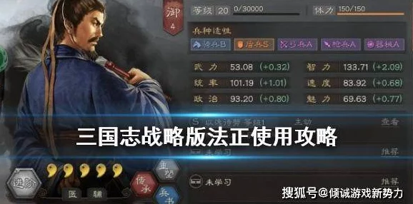 三国志战棋版深度解析：曹植为核心阵容搭配策略推荐指南