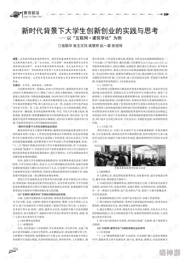 孟若羽+传媒：分析其在新时代背景下对公众舆论的影响与角色转变的多维探讨