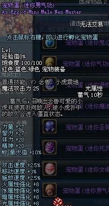 DNF今年宠物选择指南:如何挑选最适合你的属性搭配 DNF今年宠物选择指南:如何挑选最适合你的属性搭配