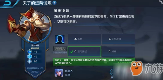 王者荣耀中哪位英雄能打出更高的伤害输出值？