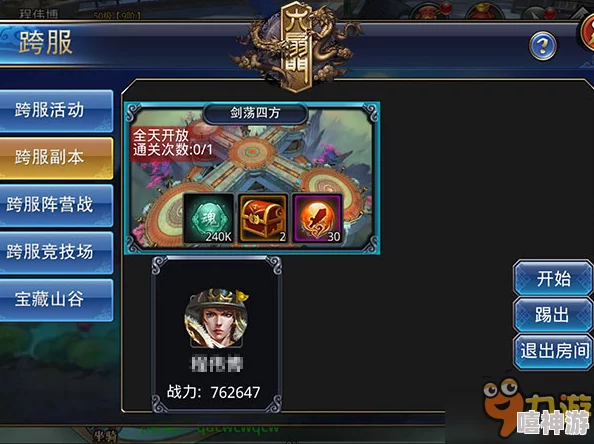 封魔大陆手游深度攻略：第一章大支线任务完美通关详解指南
