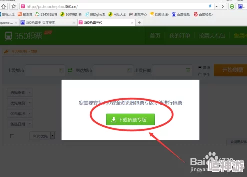 缅北开火车网站浏览器：内部消息称该网站将推出全新功能，引发用户猜测